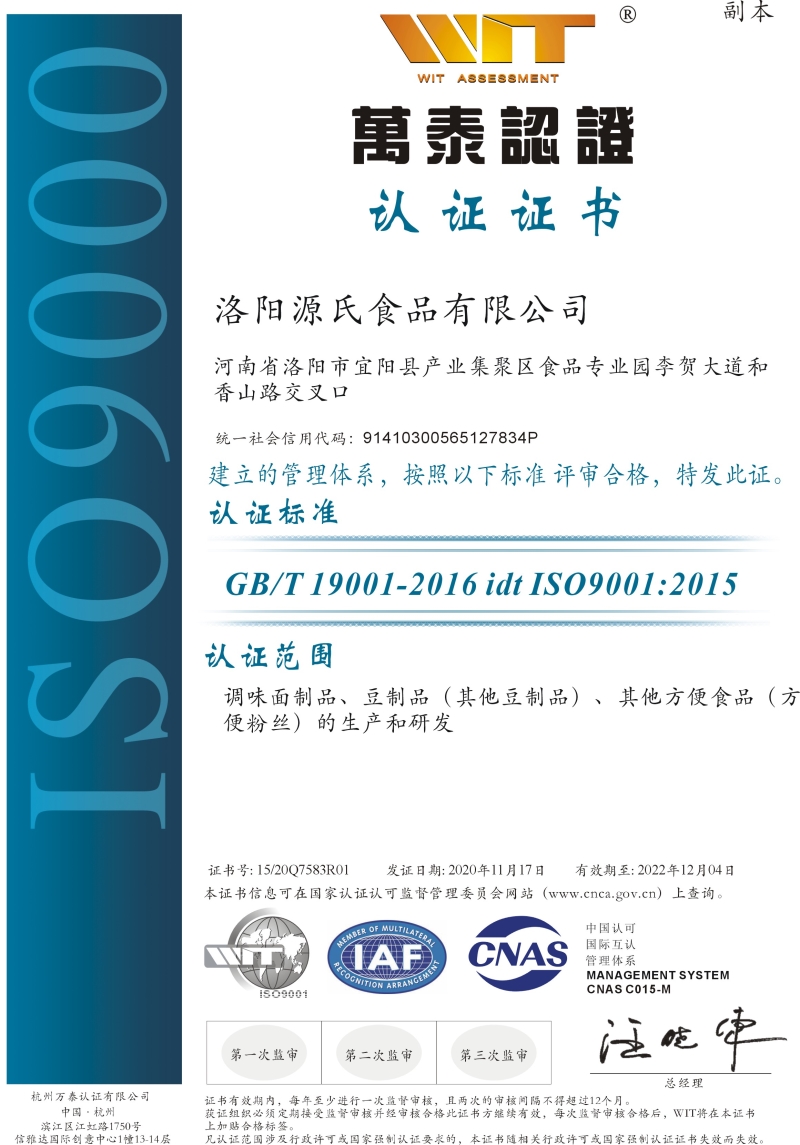 ISO9000質(zhì)量管理體系認(rèn)證.jpg